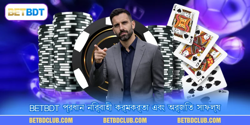BETBDT প্রধান নির্বাহী কর্মকর্তা এবং অর্জিত সাফল্য
